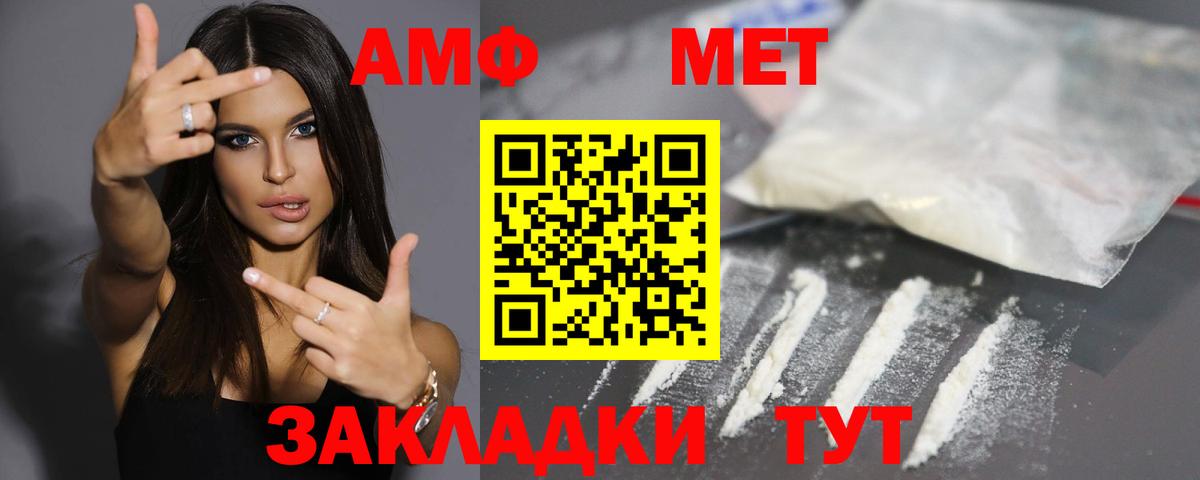 АМФЕТАМИН 98% Корсаков