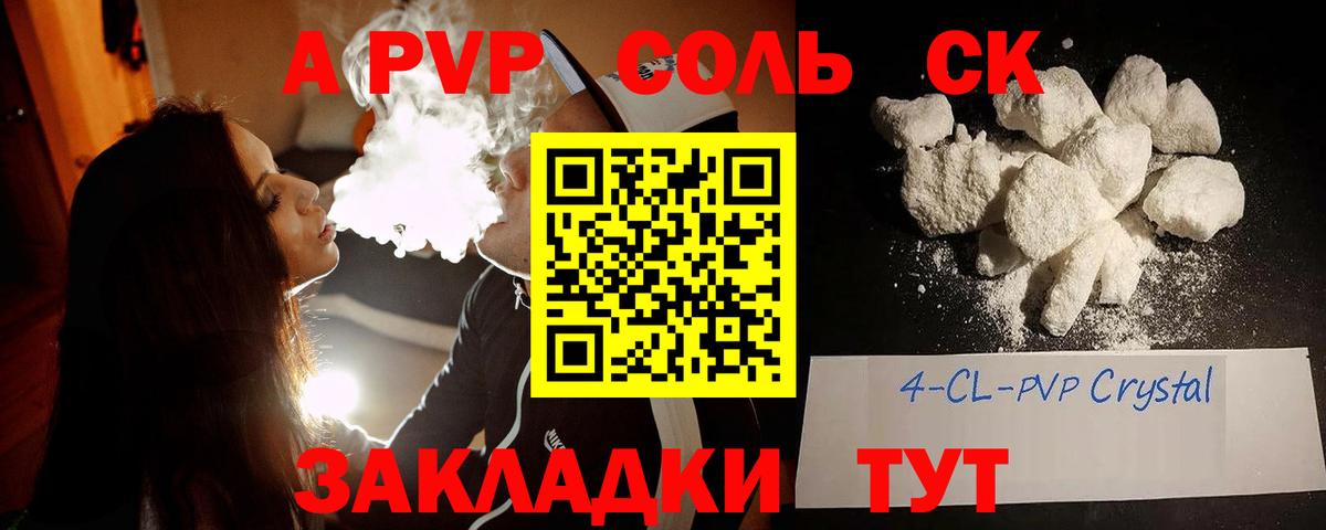 APVP СК КРИС Корсаков