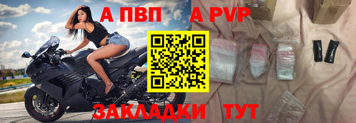 Alpha-PVP кристаллы  Вход с VPN  Корсаков 