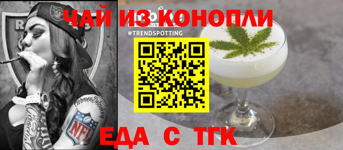 Печенье с ТГК конопля  Вход с VPN  Корсаков 