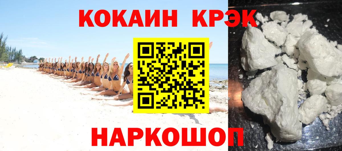 COCAIN Колумбийский Корсаков