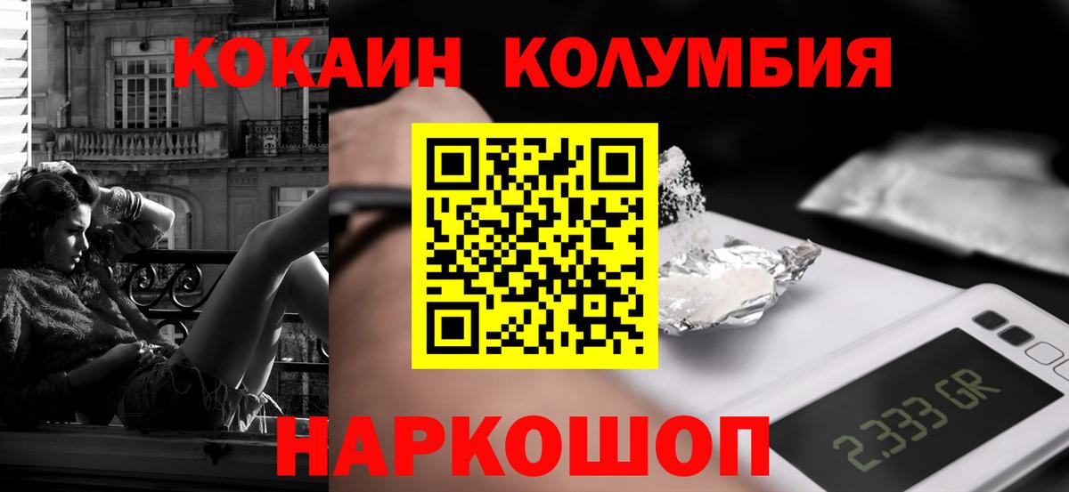 Codein Корсаков