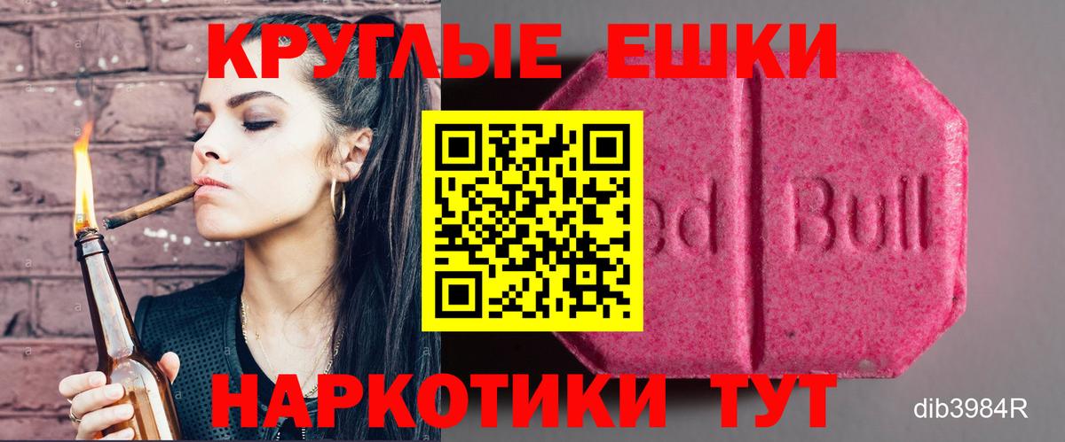 Корсаков  ЭКСТАЗИ DUBAI  ЭКСТАЗИ TESLA  Экстази  мега вход  Вход с VPN 