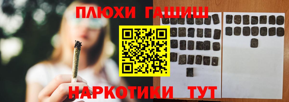 Гашиш ice o lator Корсаков