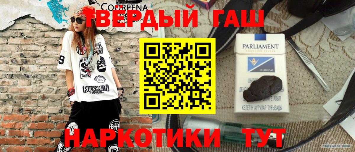 хочу   Вход с VPN  ГАШ  ГАШ VHQ  Корсаков  Гашиш Ice-O-Lator 