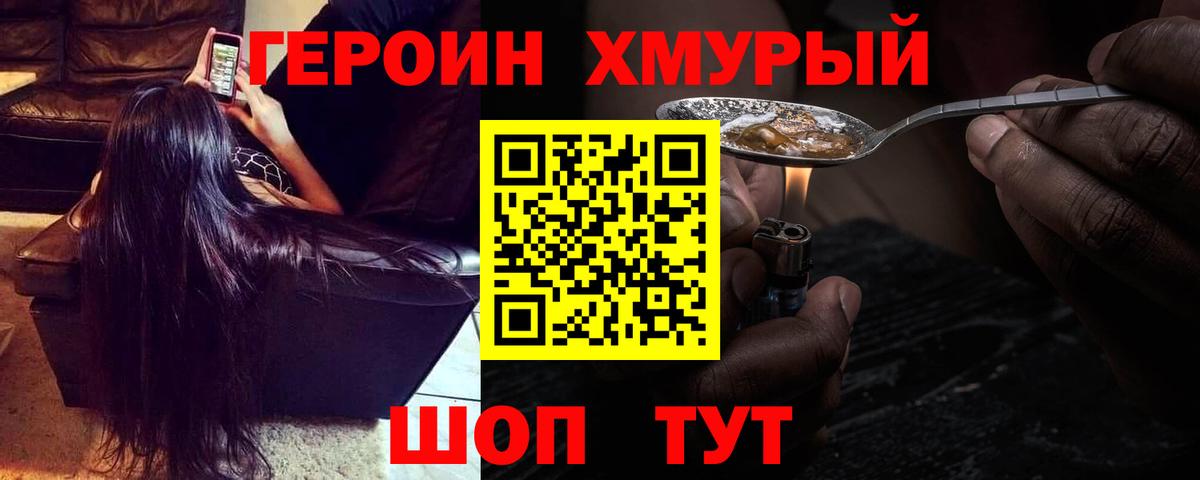 Корсаков  Героин Афган  Вход с VPN 