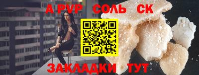 a pvp Кинель