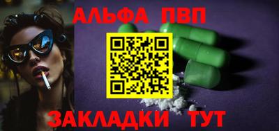 ALPHA-PVP Кингисепп