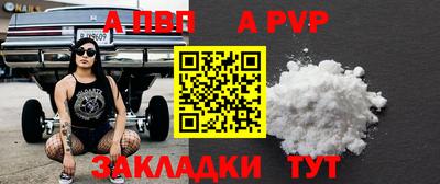 a pvp Кинель