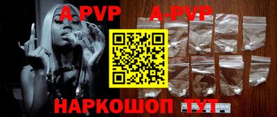 ALPHA-PVP Кингисепп