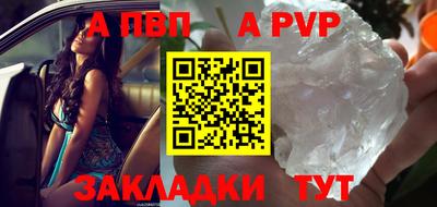 a pvp Кинель