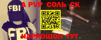 ALPHA-PVP Кингисепп