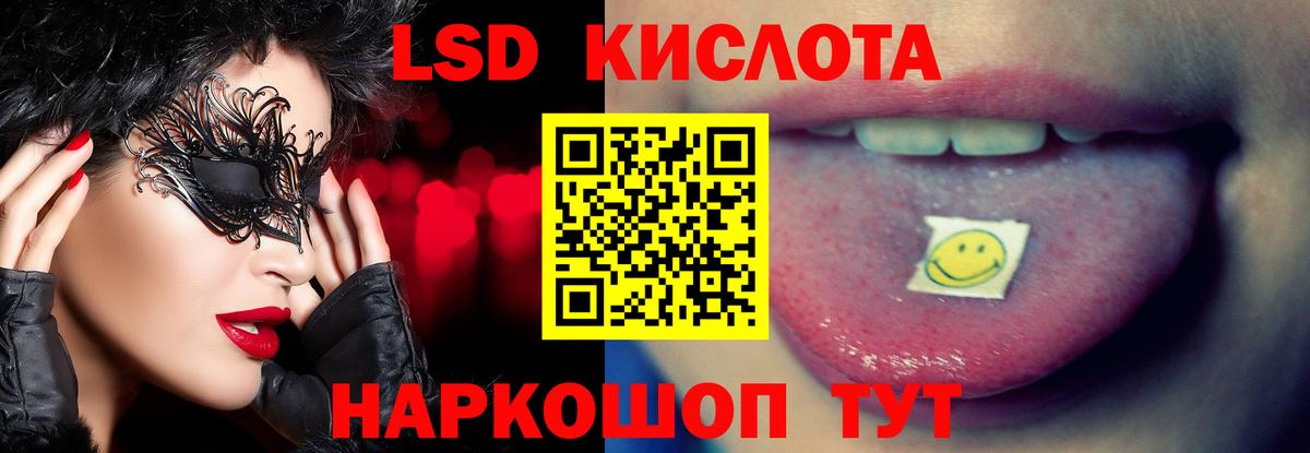 Лсд 25 экстази ecstasy Корсаков