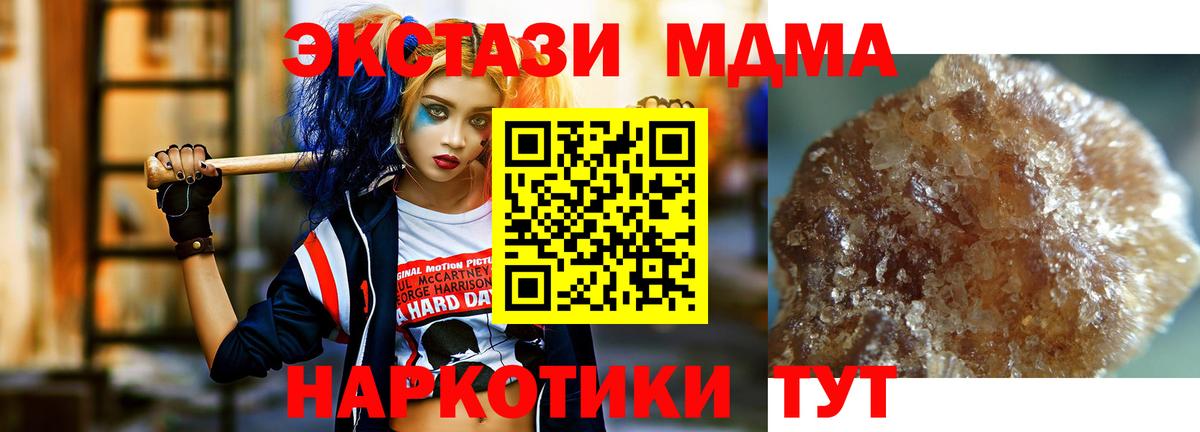 МДМА Molly Корсаков