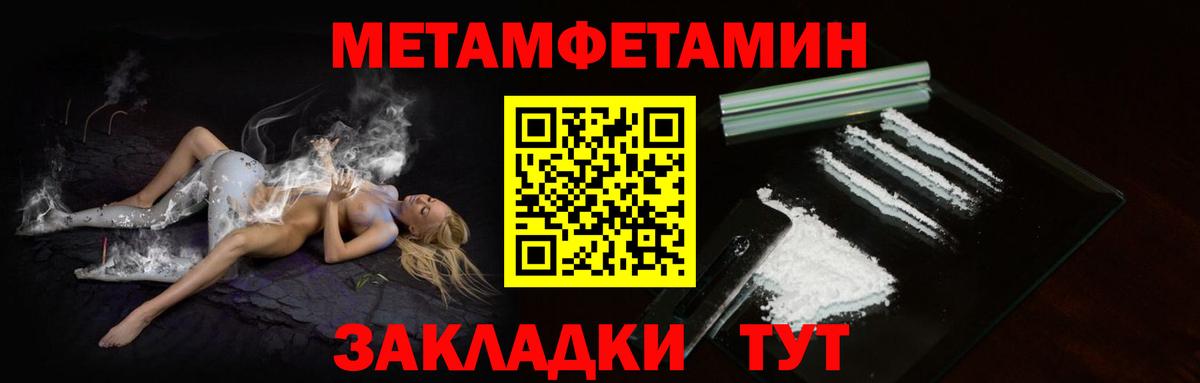 Метамфетамин Декстрометамфетамин 99.9% Корсаков