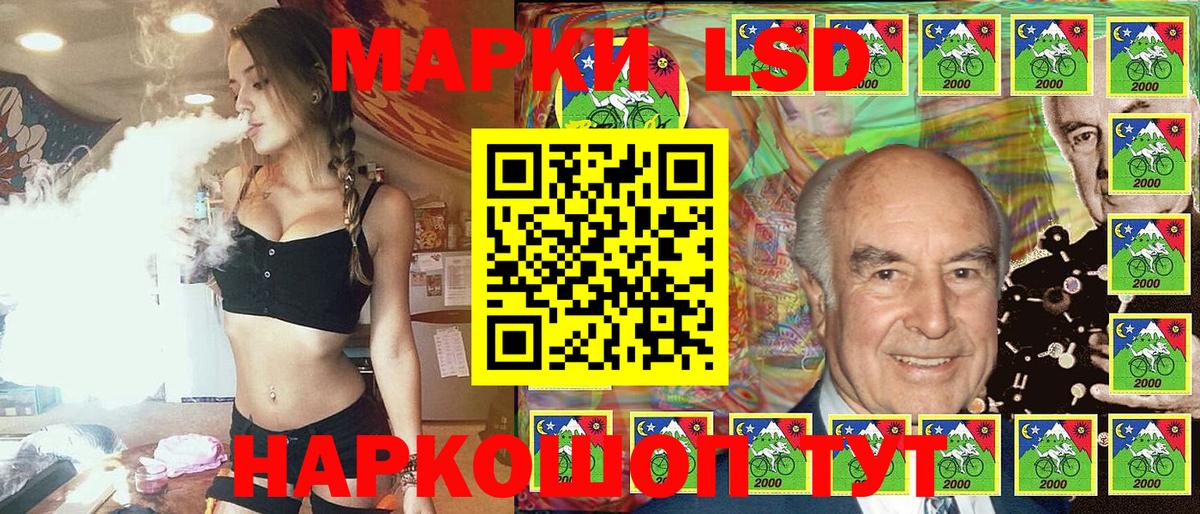 Корсаков  Наркотические марки 1,5мг  Вход с VPN 