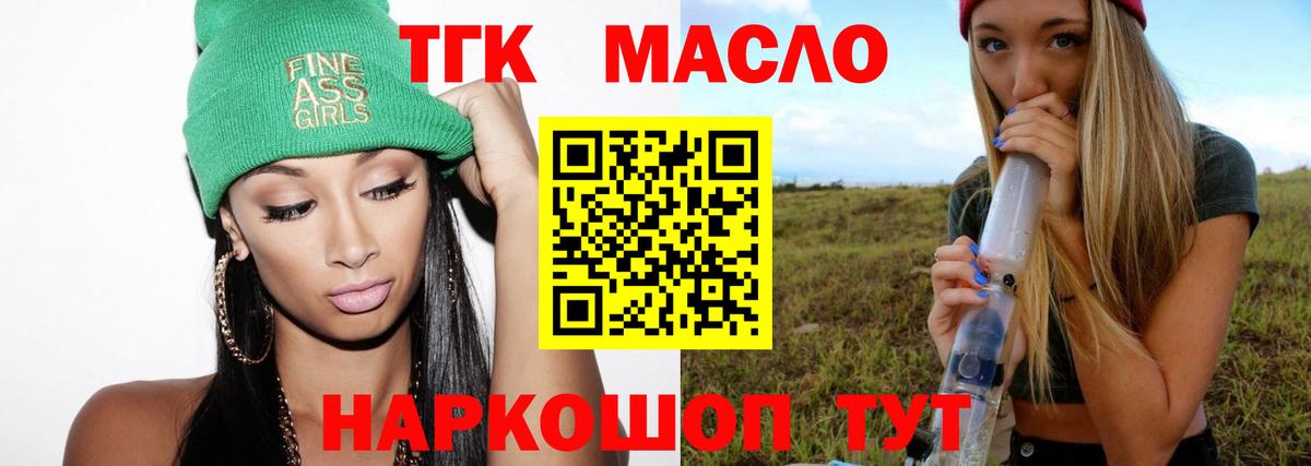 Дистиллят ТГК вейп  Вход с VPN  Дистиллят ТГК вейп  Корсаков 